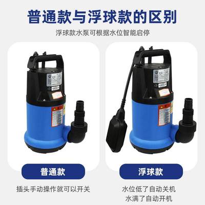 凌霄塑料潜水泵耐腐蚀带浮球鱼池泳池排水污水景观抽水泵防腐设计