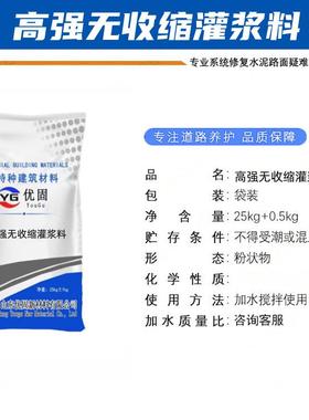 厂家直供高无收缩灌浆料40灌料浆H40SPRH高强无收缩灌浆强料