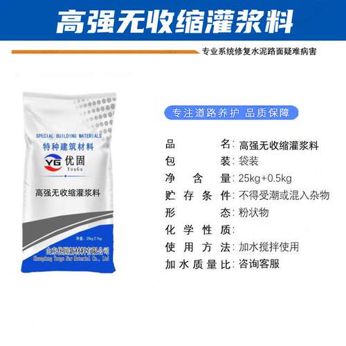 厂家直供高无收缩灌浆料40灌料浆H40SPRH高强无收缩灌浆强料