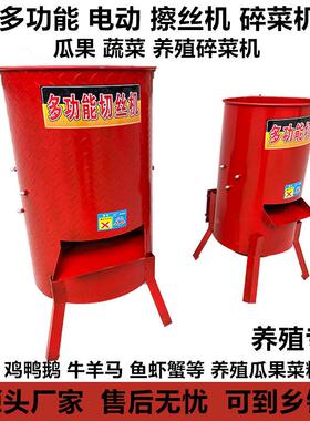 养殖电动17058切丝机多功能蔬瓜果刨南瓜萝薯土豆菜擦丝丝切菜卜