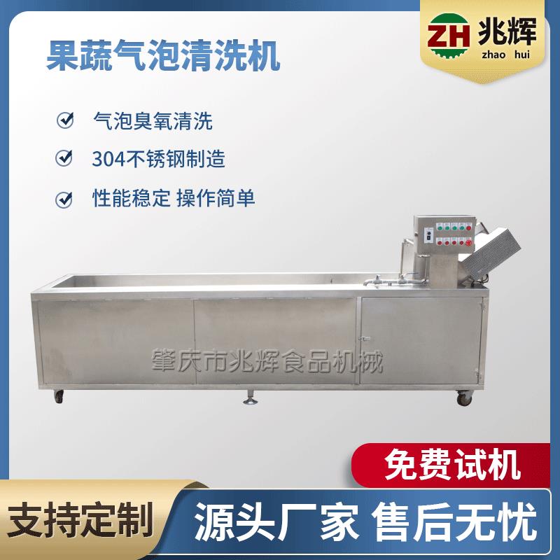 菜厂家自洗产生菜清洗机黄瓜清洗机餐饮果蔬清ZH-QX320机蔬净菜清