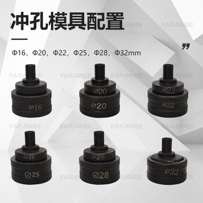 充电桥架打孔器SYmA541-25电动铁皮开孔1式6-32m孔直径便携锂电开