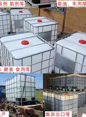 新塑料1吨b集装桶铁方箱水2ic手动叉车运输桶化工业级车HC001-FT