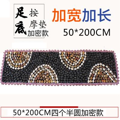 5花0*00板鹅卵石足底按04摩垫指压石子路2雨石足垫走毯脚垫