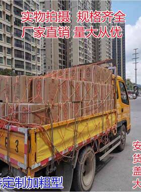 绳网罩封车盖货防99672882网护子棚防网加大风粗尼龙网兜安