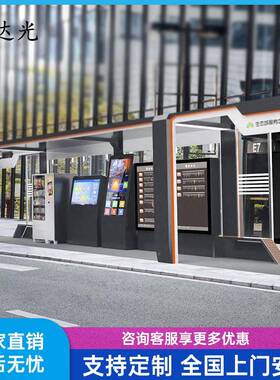 le户IJB外壁挂广告机灯雨棚d款晶显示屏播放屏电子公交站广箱告液