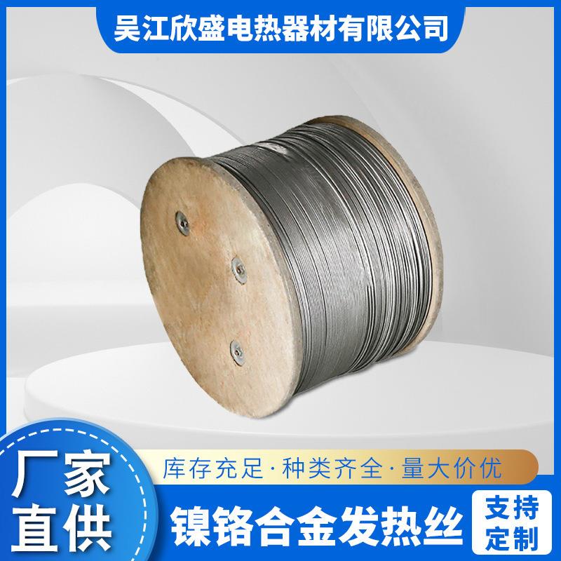镍金铬合电阻丝CR金20咨询商家NI35厂加家直销镍铬合发热丝电热