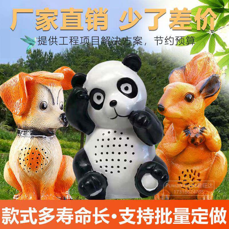 公共系广播tb-56413草地防水列坪喇叭通户外草地音箱动物草音响园