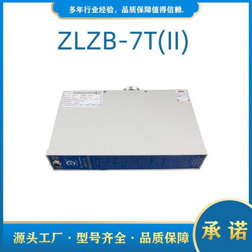 原厂ZLZB-7T(II)智能高压综合保护器II济源华宇矿业电器
