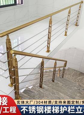 柱农村自建房楼梯扶手不TWD锈栏杆304不锈钢立穿线钢管立柱扶手自