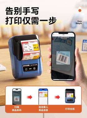 硕方T50po/8格0S超价格标签打印机市烟价签小型热敏商品价rLBF签