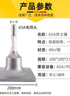 6/95大挖电镐夯土铲器汽油镐机子凿子多用凿平振动树96110盘平地