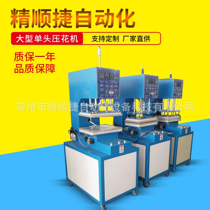 浴巾压花机发JS10-D1毛压巾压机标洗车巾字商标LOG干O设备