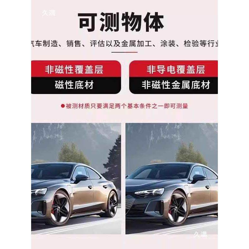 希尔9977菲MPO层测厚漆仪铁铝双用测厚涂仪油漆镀层膜层