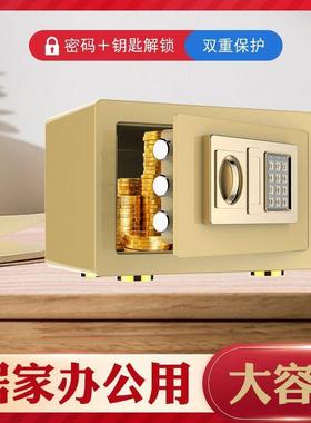 家用小型保迷你险箱全保险UEP钢柜儿童入墙存钱罐电子防盗办公密