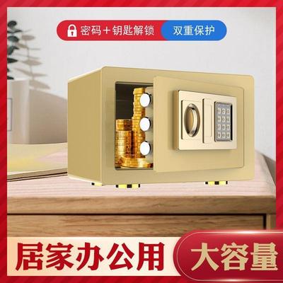 家用小型保迷你险箱全保险UEP钢柜儿童入墙存钱罐电子防盗办公密
