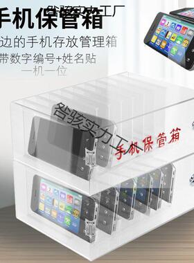手机柜手机管箱存放箱透亚明克力盒纳咎骇sRE8袋工厂储寄保存柜学