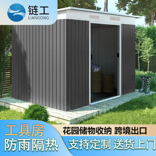 户外防雨隔热工具房院子储物房露台杂物储藏室彩钢合金框架结实