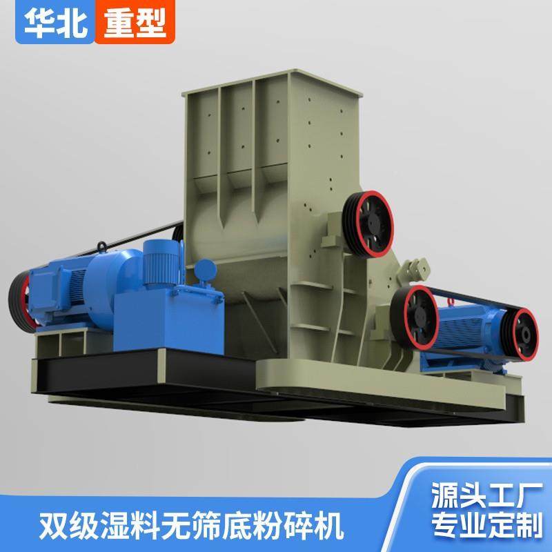 级湿料能无筛底粉碎机碎双转RMN子串联破高湿高黏性物料双多功粉,居家布艺,缝纫DIY材料套装,淘宝优惠券,粉丝福利购,淘宝优惠卷