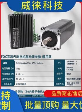 7议d~Foc直流无刷电机驱动设4置控制大厅Pi闭合环1KYT05/37/40W速