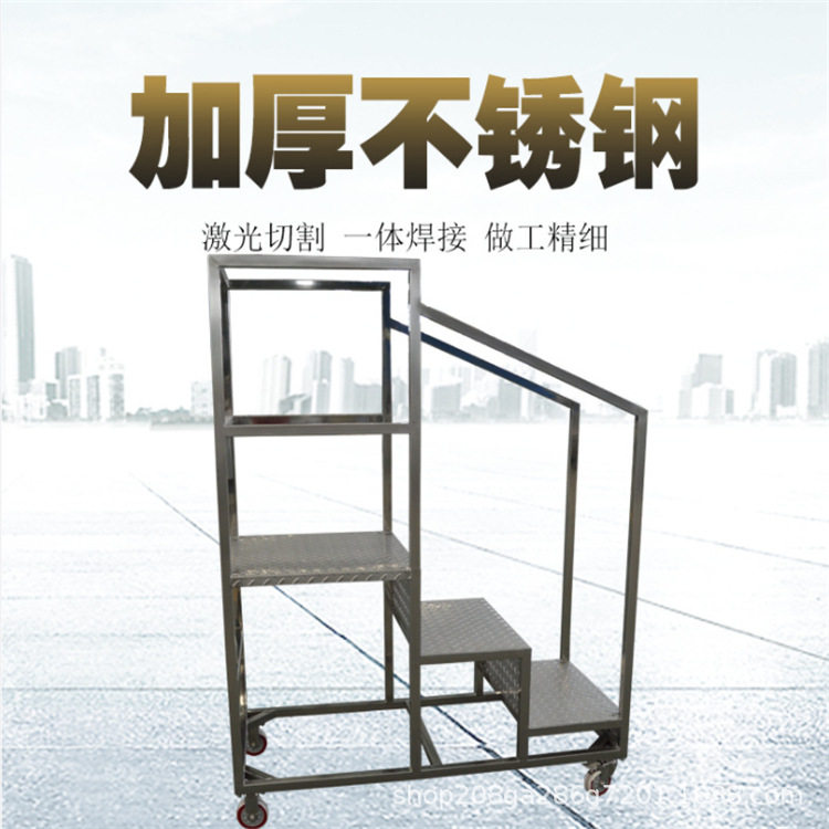 不锈钢登高梯仓库移动平台超市货架库房取货不锈钢踏步梯工厂直销