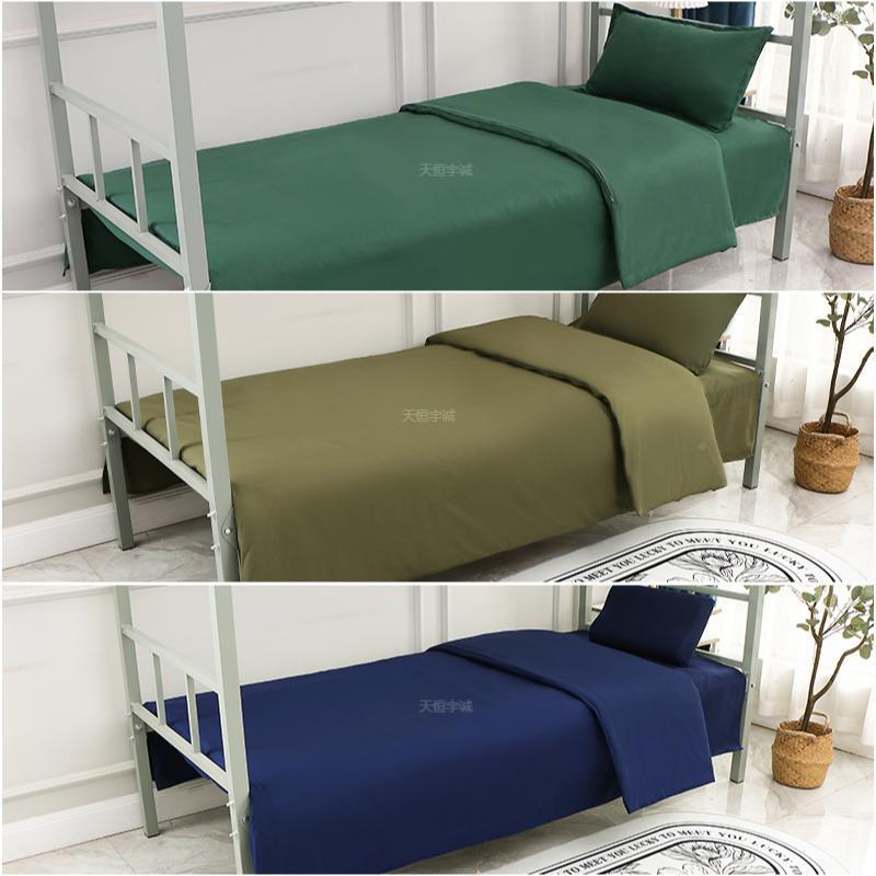厂家单位床制式三件上宿三件舍学校单人床单套被套枕套宿舍三件套