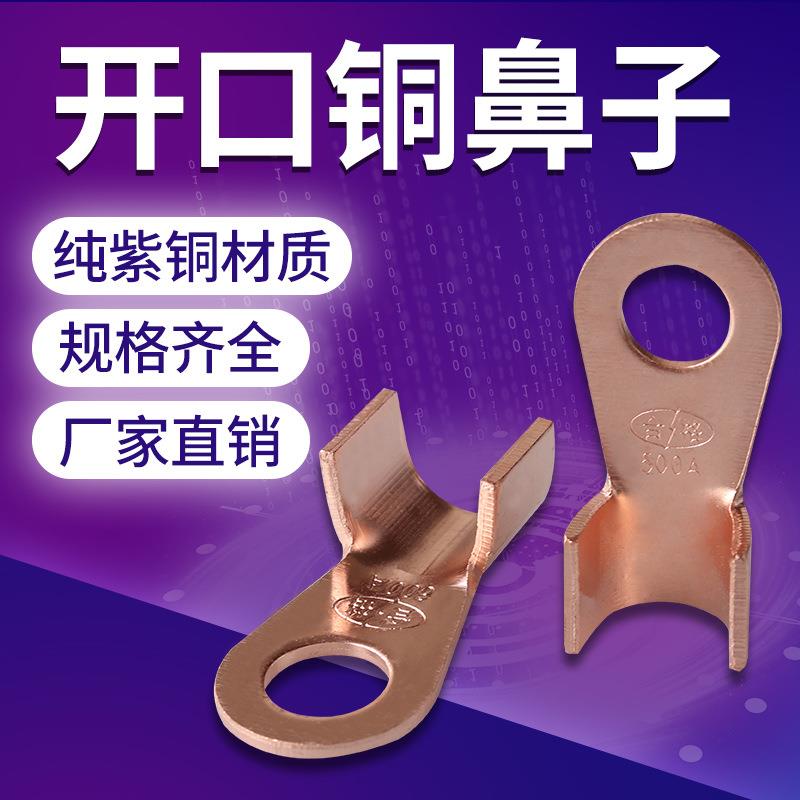 电工开口鼻压线钳多功能套OT50工开口铜A接线鼻子压接钳装电XJQ工