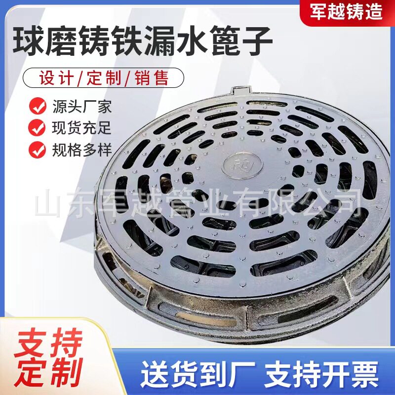 球墨铸铁圆形漏水篦子700*800