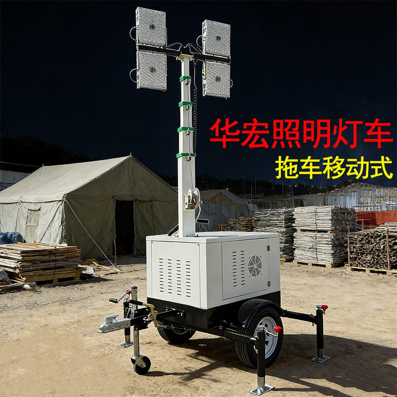 推车式拖车式灯塔柴油露天矿场照明灯车机场太阳能移动升降灯