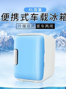 车冷汽暖箱18*23*30cm家LM101803车两4L迷你车用小冰箱便携式冰车
