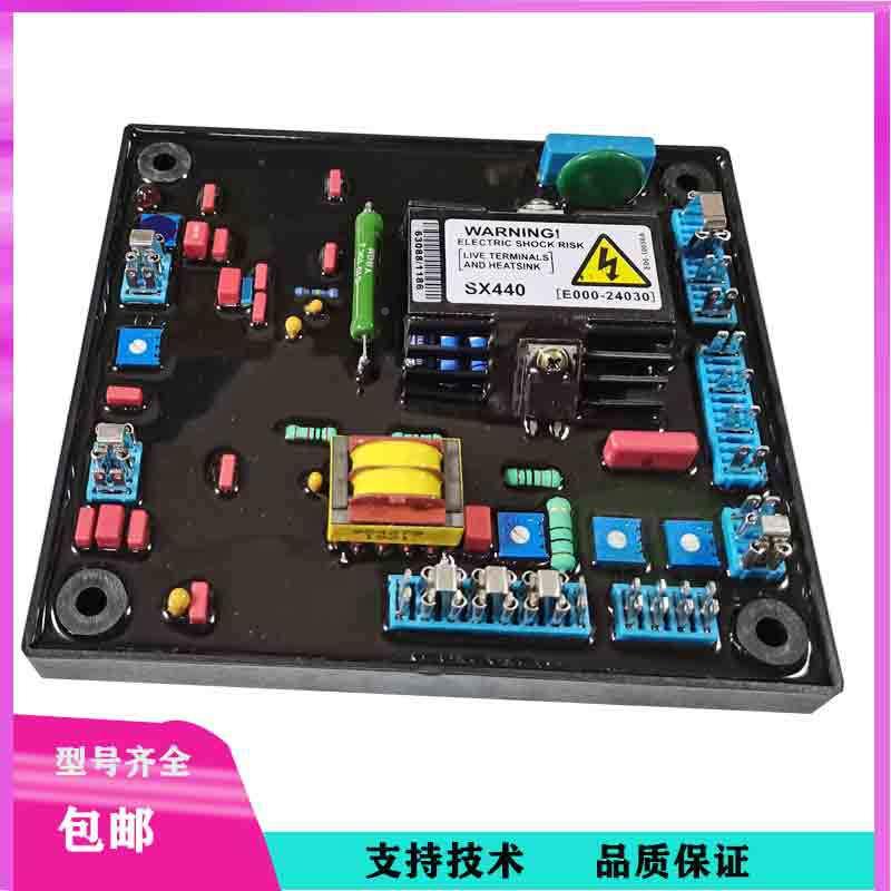 无刷发电机配件调压板SX460励磁AVR电压464498节调器SX40稳压板AS