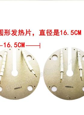 华皮夫发热片雪糕机加片BQN脆皮机饼发热板配件云热母发热丝