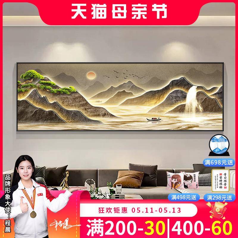 有山现代轻奢客靠厅沙画发装饰新中式山水挂画茶室办公MH-753室墙