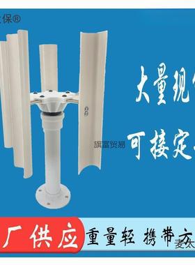 垂直五叶风力发户电机风型41581三相永磁无刷发电低速车外便模麦