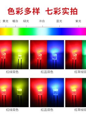 234方形AUB双色无极透明雾状直绿灯珠高亮绿红蓝红翠双色led红灯