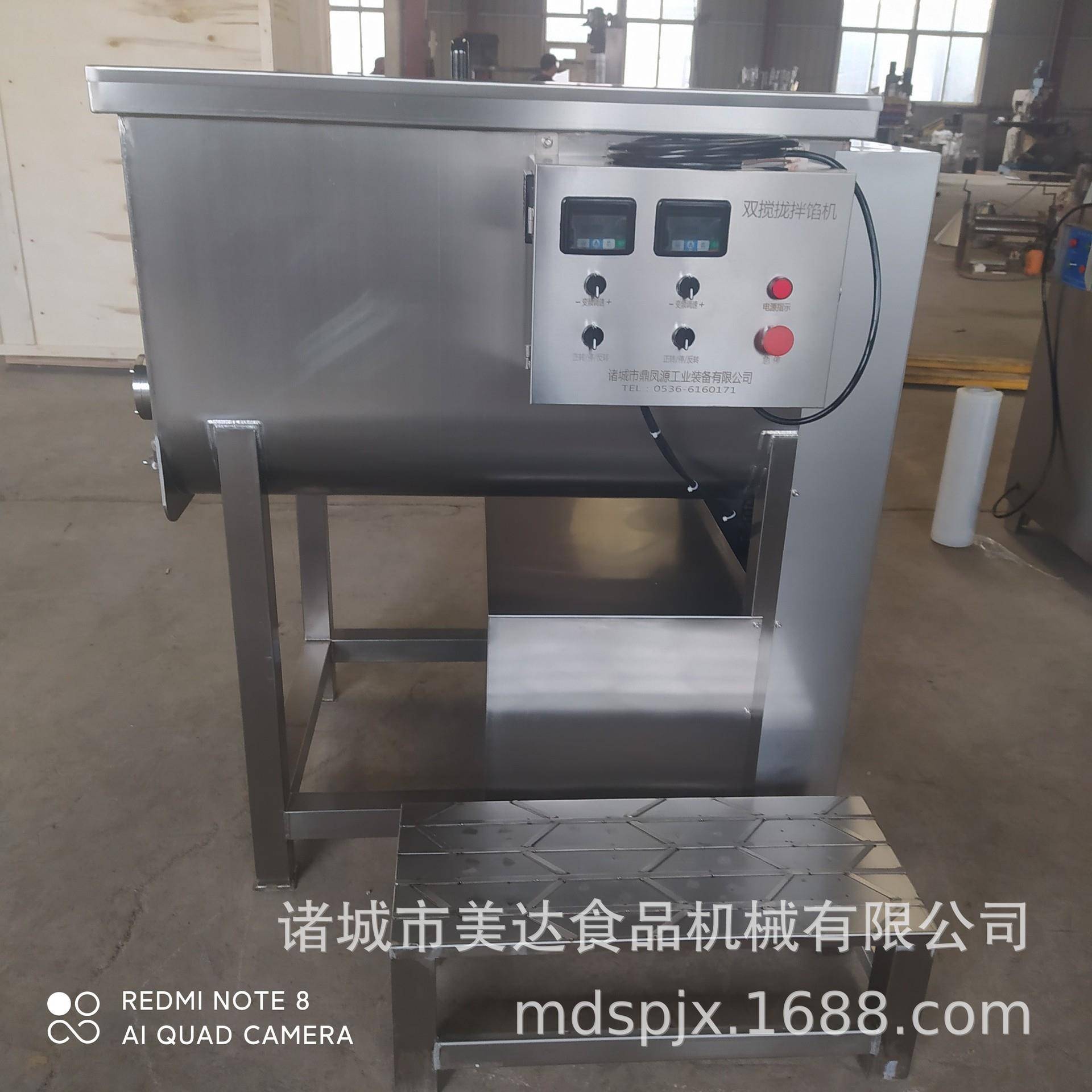 商用多能拌馅机功不锈钢火腿肠馅料拌机自动搅出料拌200馅设备