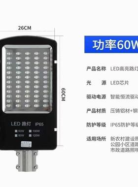 led0金豆AEW路灯头2农20v市电新村挑臂球场高杆灯广场灯05W60W80W