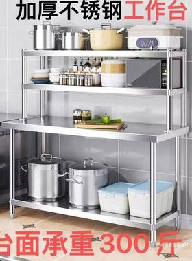 全锈钢工台双不作层桌子案灶台板切菜收纳调70558料台加立架台面