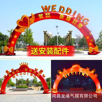 新门款气婚庆拱00258门红结婚订婚拱门色开业气模彩虹婚充礼庆典