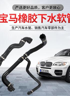 三元管乙丙胶汽车发动机冷却水散热软管536箱下水管回流软管橡胶