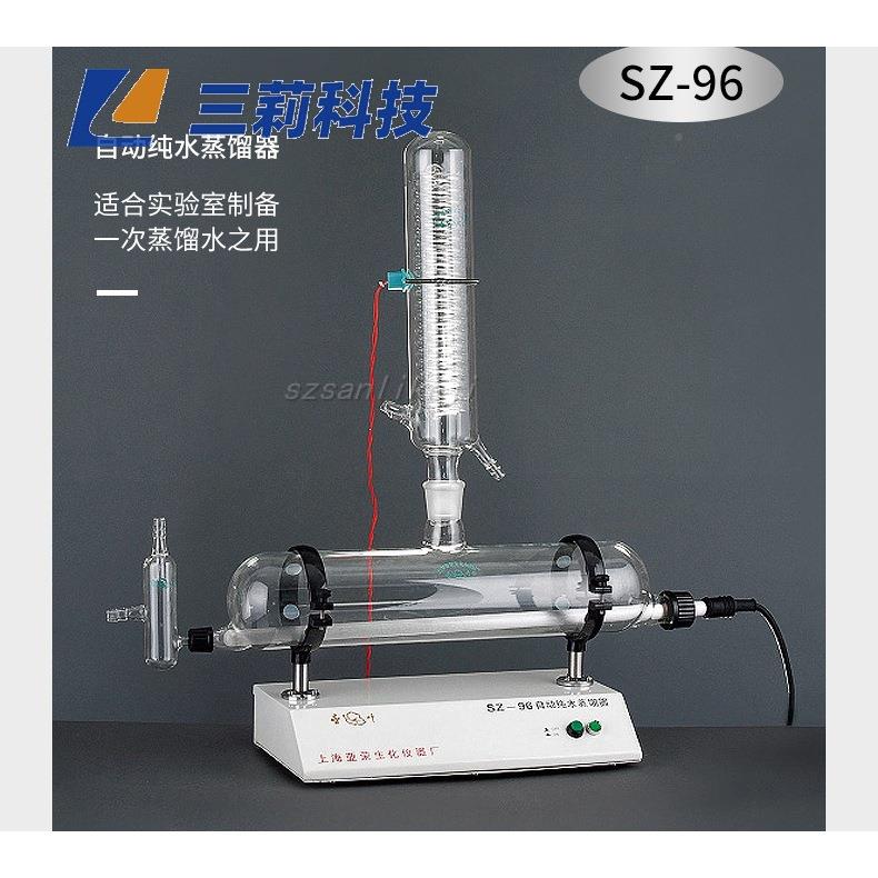 SZ-96馏自动纯重水蒸器石英管加热式SZ-96单蒸馏水器