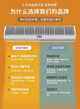 皇电禧加热DBU风幕1机商用静音.8米2米门头暖两用空冷气幕厂家直