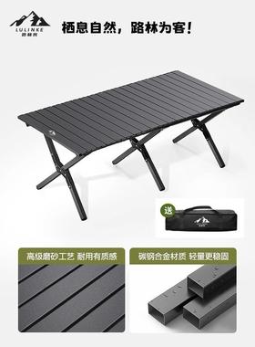 露卷营桌椅蛋户桌子月亮椅外折叠椅子桌一体F995SSMJ野炊装备全套
