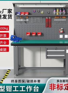 重型工配台钳工台生产车间防静INL作电流水线验操作台装维修工具