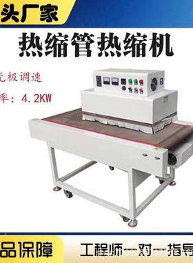 直供热缩管链条控式烘烤温度调节速度制热缩机电线机型86240线束