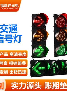 交通信号灯十字口一002体LED红路绿灯指示移动信号灯八角灯监控立