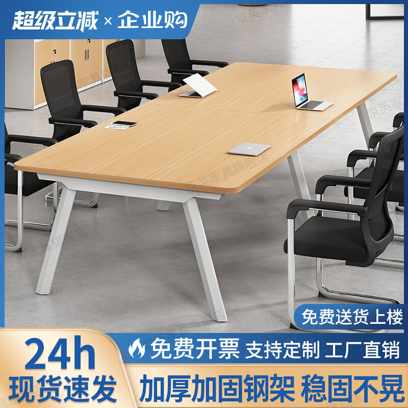 会议桌长桌简约现代会议室洽谈桌简易工作台长条小型办公桌椅组合