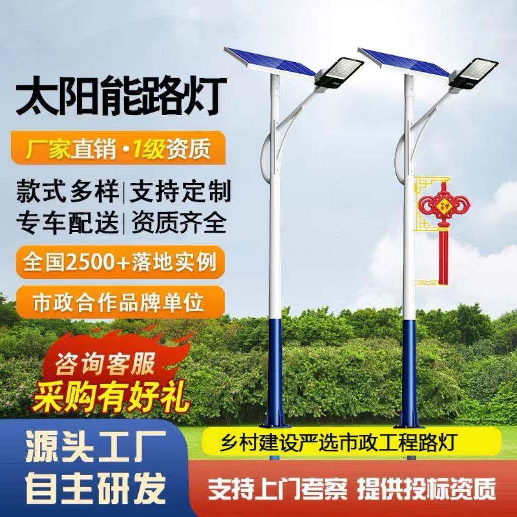 太阳能路全套照明灯带杆灯庭000灯工程大功率led院超56亮7米户外