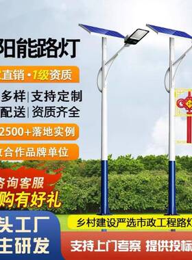 太阳能路全套照明灯带杆灯庭000灯工程大功率led院超56亮7米户外
