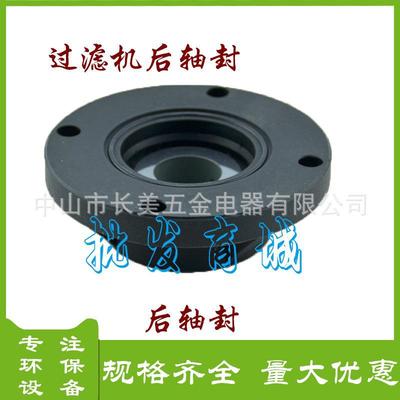宝NJP，塑宝，三川宏大头国泵后封，马泵轴后轴封肚护罩，后轴封